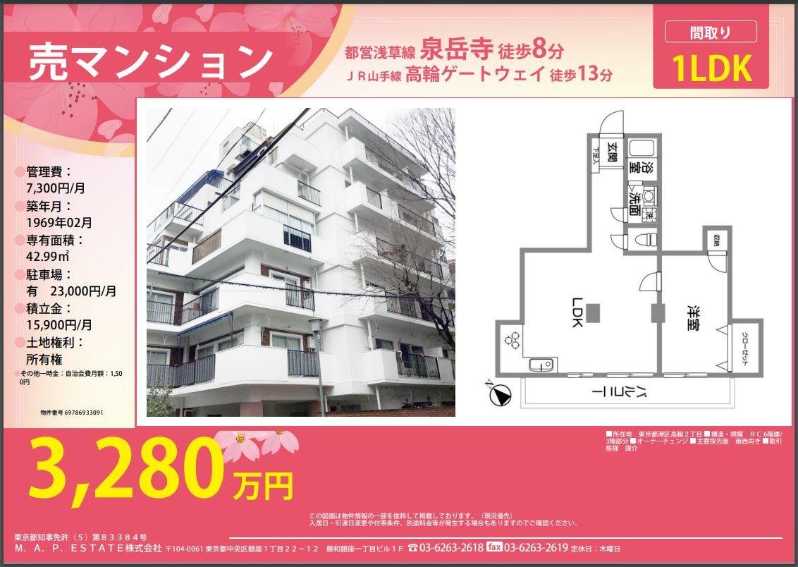 3,280万円