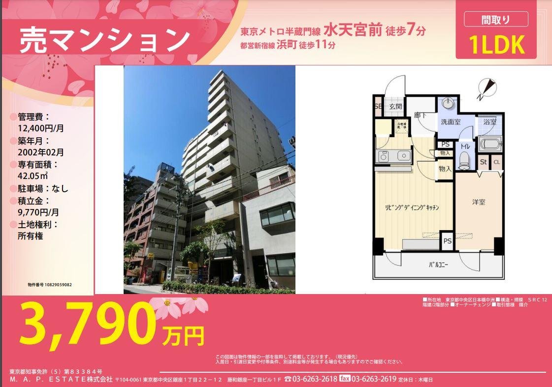 3,790万円