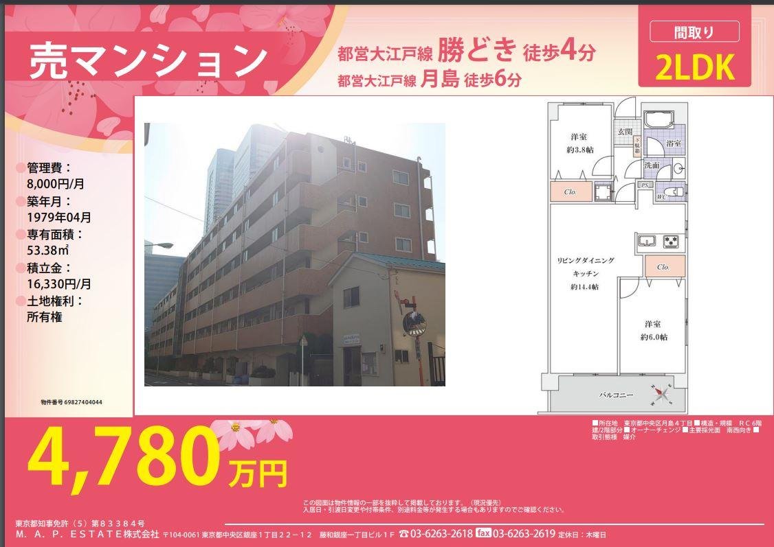 4,780万円