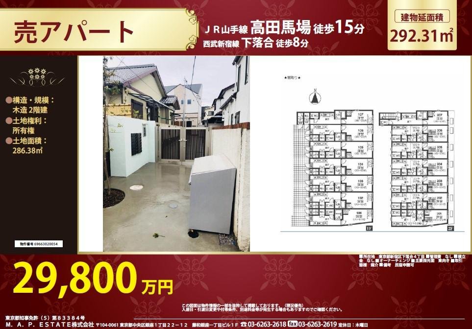 29,800万円新宿区下落合４丁目