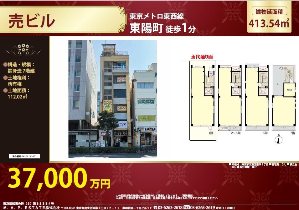 37,000万円2江東区南砂２丁目3