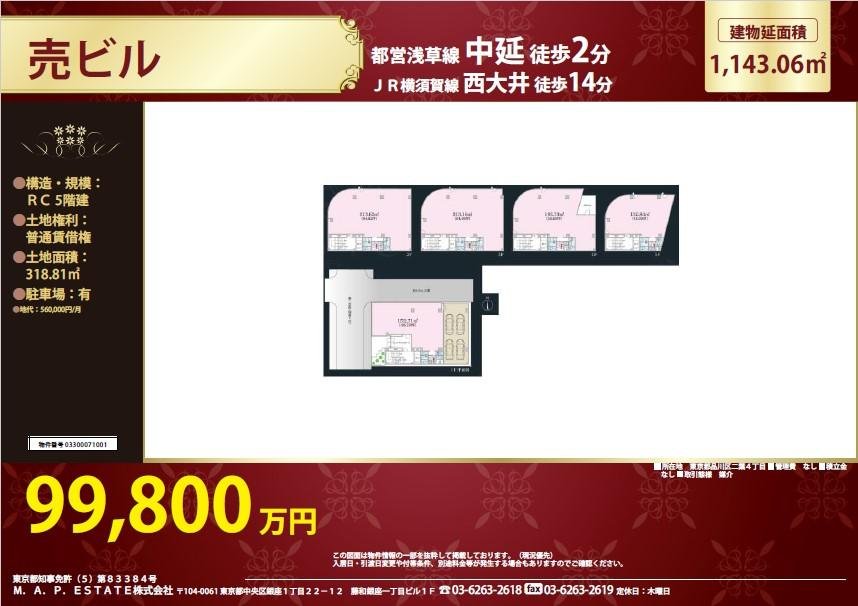 99,800万円品川区二葉４丁目